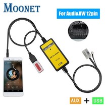 Moonet 자동차 오디오 USB AUX 어댑터 3.5mm AUX 입력 CD 체인저 아우디 & 폭스 바겐 Tiguan Touran T5, 한개옵션0, 한개옵션0