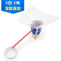 이노스팀연구소 재미있는 과학실험 바닷물 담수장치의 원리