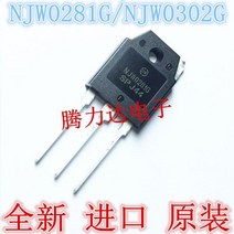 100% 신규 or 기존 njw0281g or (1 pcs 용), 01 NJW0281G