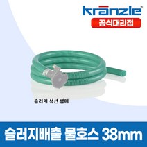 크란즐 고압세척기용 슬러지배출 물호스 38mm 나선호스 50M, 슬러지배출 38mm 나선호스 50M, 1개 추가, 1개