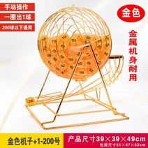 골드 수동 원형 경품 뽑기 이벤트 제비 뽑기 보드 게임, I