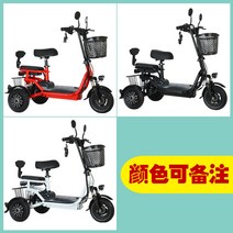 세발 전기자전거 배달용 삼륜 가성비 노인 전동 성인용, 15암페어 더블 65km, 48V