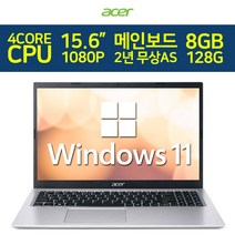 에이서 아스파이어1 A115-32 인텔 쿼드코어CPU 4G 128G 정품Win11 15.6대화면 FULLHD 기가랜 블루투스 HDMI, WIN11 S, 8GB, 128GB, 셀러론, 실버