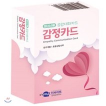 청소년용 공감대화카드 감정카드, 인싸이트, 초등상담나무연구회 저