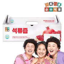 석류즙 1박스 석류주스 선물포장 순수식품, [실속형/100포] 석류즙