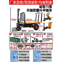 전동카트 고카트 전동 전동웨건 전동휠 3륜 운반차 리어카 트레일러 손수레 리어카, L