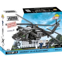 코비 5816 블랙 호크 UH-60 리미티드 에디션