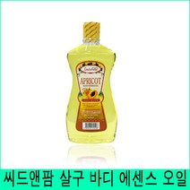 씨드앤팜 살구 바디 에센스 오일 바디오일, 465g, 1개