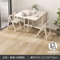 확장형 접이식 식탁 테이블 원목 원룸 폴딩 4인 6인 입식테이블, 접이식 식탁-흰색 170CM+의자 2개