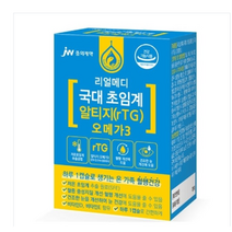 JW중외제약 리얼메디 국대 초임계 알티지 rTG 오메가3, 30.66g, 2박스