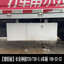 하부 포터 철제 윙바디 자동차 1톤 적재함 차량용 추천 트럭 봉고, G【100-32-32】장안신치 T20/T200-3.6칸