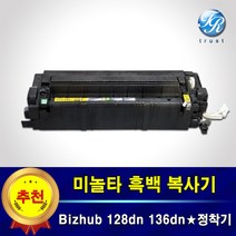 재생 완제품 미놀타 정착기 퓨저유닛 Bizhub 128dn 136dn 227 287