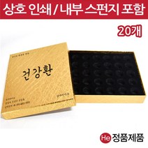 He [상호인쇄] 빗살패턴 금박공진단상자 30환 20개 싸바리 선물 박스 케이스 보관 보석함 종이상자, 1개, 다크브라운 신규주문-잉크인쇄 동판비추가
