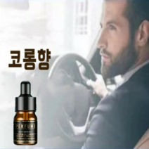 에이스티 - 자동차 태양능 방향제 리필오일 차량용 고급 프리미엄 향수, 코롱 향수/1개