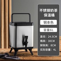 케이터링 디스펜서 보온보냉커피 웨딩촬영간식 출장뷔페 핑거푸드 호텔 박스 파티 음료통 커피통 커피보온디스펜서, 6L 스텐