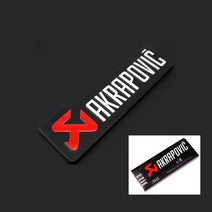 AKRAPOVIC로고엠블럼 아크라포빅 배기 파이프 데칼 자동차 바이크 튜닝용품 액세서리