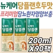 프리미엄 균형영양식 뉴케어당플랜 호두맛 당뇨환자식 중년 장년 남성 여성 시니어 노인 어르신 실버 식단 조절 건강 관리 케어 알룰로오스 아연 비타민 미네랄 50대 60대 70대 노년
