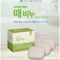 {이엠플러스]공식판매EM발효때비누1팩4개400g기적을경험하는시간식물성천연팜바디샤워목욕비누(3팩12개1200g18000원), 400g