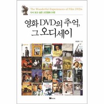 이노플리아 영화DVD의 추억 그 오디세이, One color | One Size@1