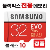 32GB삼성 SD카드 아이나비 Z500 plus 블박메모리카드