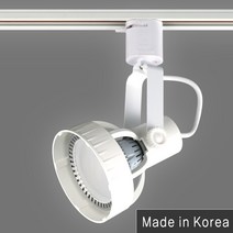 조명다움 LED레일등 국산 KC인증 원통 첼린저 자유봉 나팔 레일조명 매장등 카페등 주방등 포인트조명 레일등기구, (B 레일등기구) 18_1 P/C PAR30레일등 화이트
