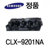 삼성정품 CLX-9201NA 폐토너통 삼성프린터 정품토너 정품잉크 정품드럼 삼성토너