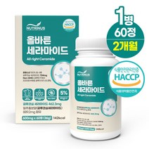 올바른 글루코실 세라마이드 600mg 60정 영양제 환원형 글루타치온, 1박스
