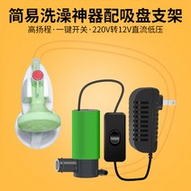 12V 샤워기 야외 캠핑 차박 간이 샤워 캠핑샤워기 휴대용 차량용샤워기 휴대 물통, C