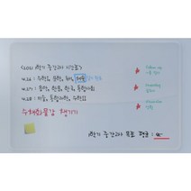 투명 롤보드 보드판 칠판 아크릴 시트지 게시판 주간계획표 사무용 학원 가정용 식단표 메뉴판 프로젝트 관리, 홈보드A(조각접착제90개)