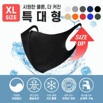 [국산마스크/특대형(XL)/10색] 빨아쓰는 아이스 쿨론 메쉬 3D 패션마스크/쿨론 마스크/대두마스크, (XL쿨론)그레이