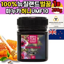 마누카허니 100% 진짜 천연 퓨어 뉴질랜드 마누카 꿀 umf10 honey RAWHONEY manuka 좋은 수입 벌꿀 꿀 MGO 온가족 건강 식품 홈쇼핑 추천, 1병