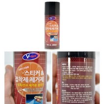 창문 테이프 가죽 제거용 끈끈이 제거제 건물벽 리무버 스프레이 오일