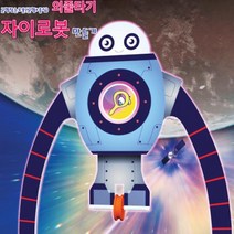 균형잡는로봇 외줄타기 자이로봇 만들기균형잡는로봇 외줄타기 자이로봇 만들기 과학 과학교구 환경보호 과학교육 과학교재 초등교재 신재생 우드공작 미술공작, 본상품