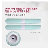 라미에이스 초강력 투명시트지 고급 접착아스테이지 100cmx50yd[1롤], 단품, 단품