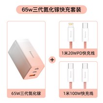 베이스어스 GaN3 Pro 65W 미니 고속 충전기, 파우더65W질화갈륨3세대송영동1m20WPD선