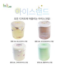 아이스랜드 유지방 아이스크림 10리터, 피스타치오, 1개, 10l