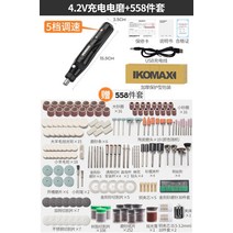 오비탈 원형 샌딩기 사포질 Komax 전기 그라인더 소형 휴대용 전기 그라인더 바닥 샌딩, 4.2V 충전 558개 세트