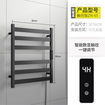 해외 스마트 전기 타월 건조대 온도조절기 항온화장실 욕실 선반 가정용 제거-15884, 단일옵션, 옵션03