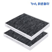 맑은필터 1+1 활성탄 차량용 자동차 에어컨필터(2회교체분), 015C(2개)-아이오닉구형16.6월~18.12월