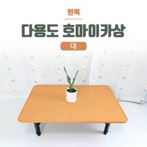 원목 다용도 호마이카상 제사상 집들이 다과상 대형(905X610)