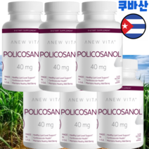 폴리코사놀 40mg 120식물성캡슐 고함량 슈퍼 Policosanol 허바 캐나다, 120정, 1병
