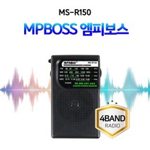 JH+엠피보스 휴대용단파라디오 MS-R150 4밴드 강력수신_S/N:75+25D73E ; 국산라디오 미니라디오 등산라디오 소형라디오 소니라디오 CJN21D7, $ 본상품선택