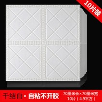3D 입체 포인트 시트지 접착식 벽지 방수 벽면 타일 모양 욕실 천장 인테리어, L 10매