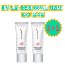 본코리아 엔젤 선크림 유브이 프로텍션 45g+사은품증정 자외선 차단 썬크림 썬블럭 선블럭 UV프로텍션 SPF50+ PA+++ 군인 남자분들이 더 선호 남녀공용 피부 노화 방지, 2개