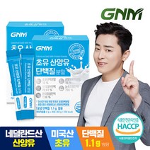 [무부형제] GNM 초유 산양유단백질 프로틴 유산균 락토페린 분말스틱 2박스(총 60포) 프로바이오틱스 BCAA