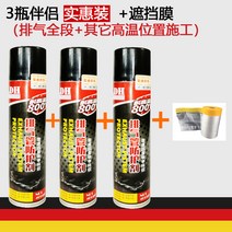 랩토라이너 고온 저항 및 방청제 자체 페인팅 오토바이 금속 수리 누출 개조 기능을 갖춘 섀시 장갑 배기관, 3. 섀시 메이트 블로킹 필름 섀시 아머 3병