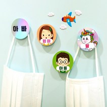 현관 자석 마스크걸이 자동차 마스크보관 고리, 19.귀여운 할아버지