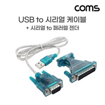 U9859 Coms USB 시리얼 페러렐 컨버터 콤