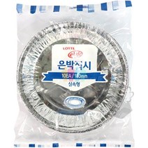 무공해 일회용 알루미늄 은박접시 10매 (18cm) 캠핑, 1, 1