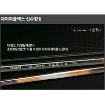 은성 민물대 다이아플렉스 신수향Ⅱ 40 칸